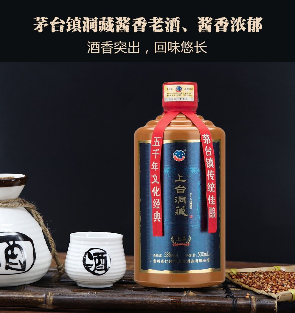教你如何買到高質(zhì)量的茅臺(tái)鎮(zhèn)醬酒