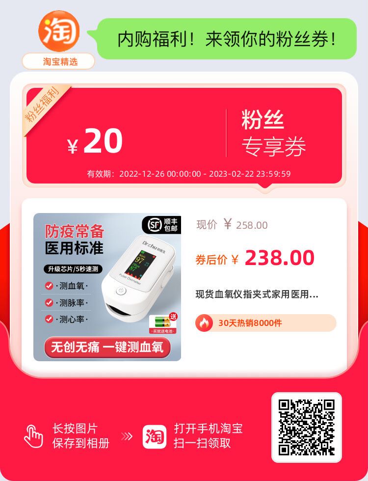血氧儀平常89元就可以買到，最近幾天，突然暴漲至299元