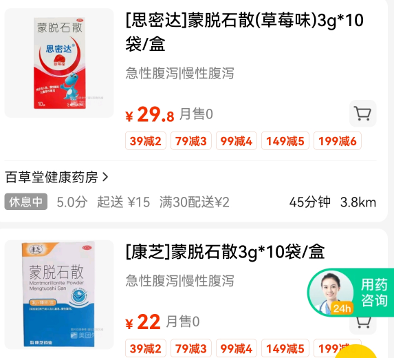 百草堂等部分線下藥店相關(guān)藥品也已經(jīng)脫銷2.png 百草堂等部分線下藥店相關(guān)藥品也已經(jīng)脫銷2.png