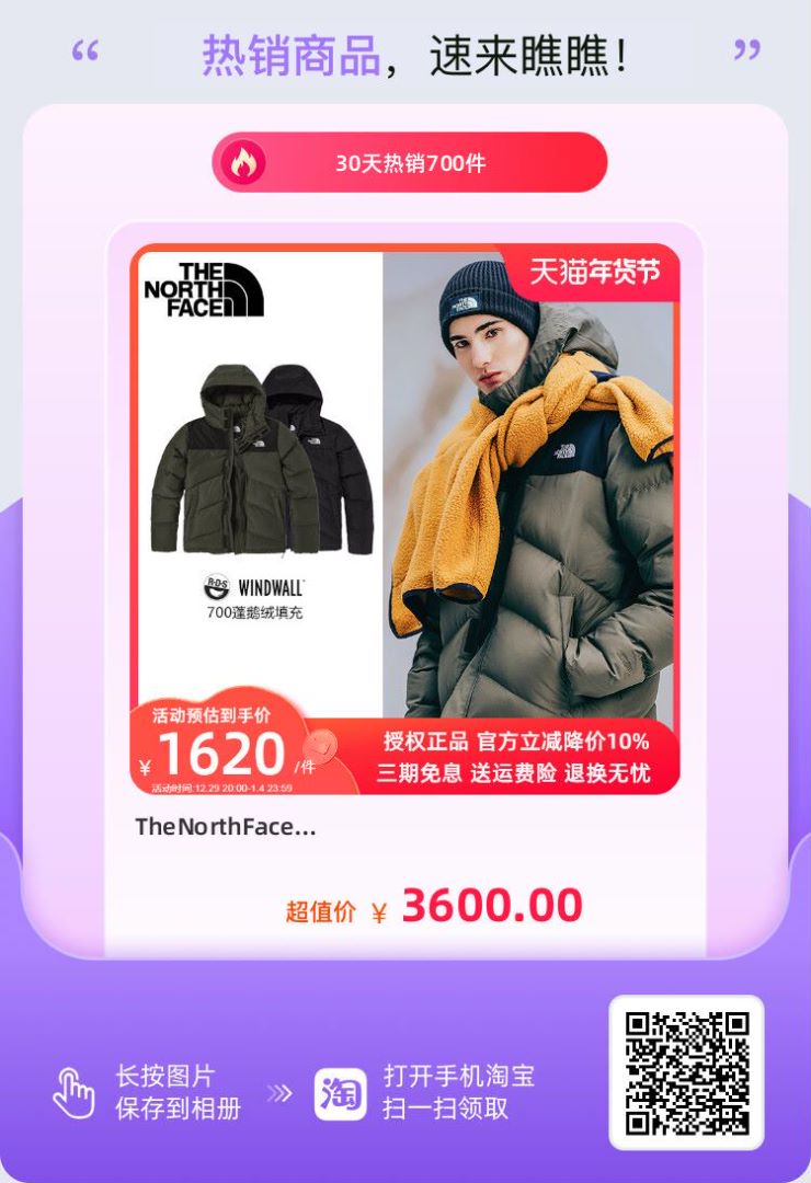 北面羽絨服在哪里可以買到正品？