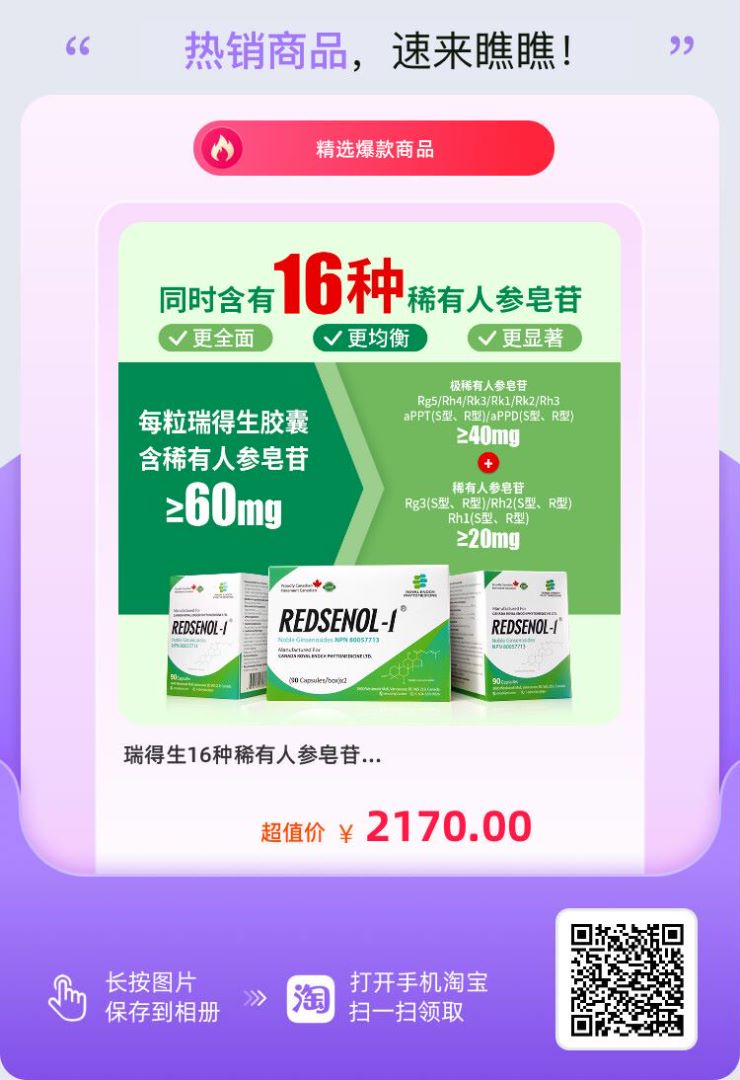 哪里能買到真正的人參皂苷？什么是真正的人參皂苷？