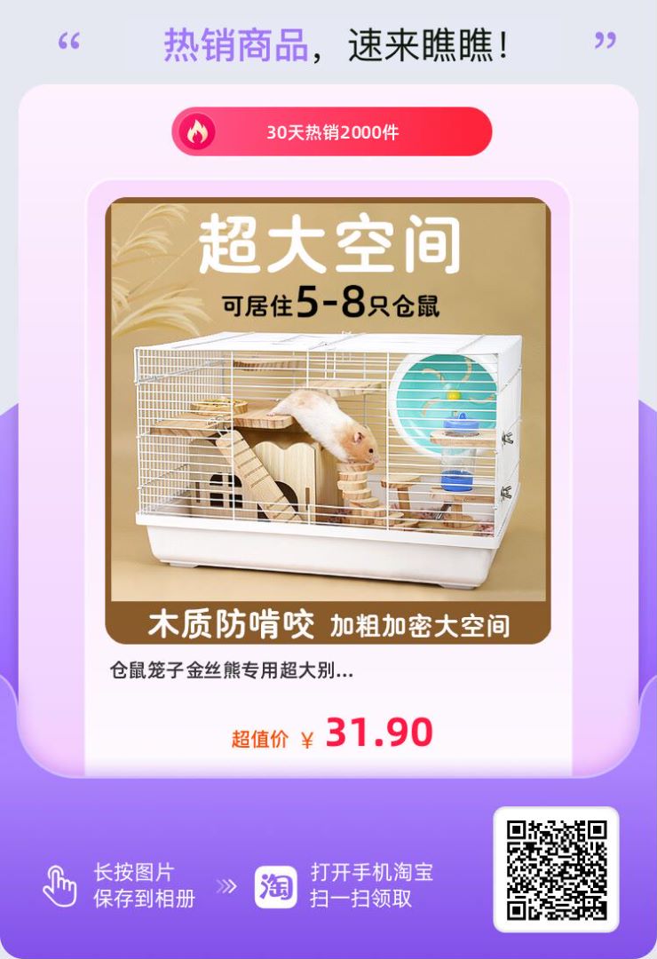 木質(zhì)倉(cāng)鼠籠子 木質(zhì)倉(cāng)鼠籠子