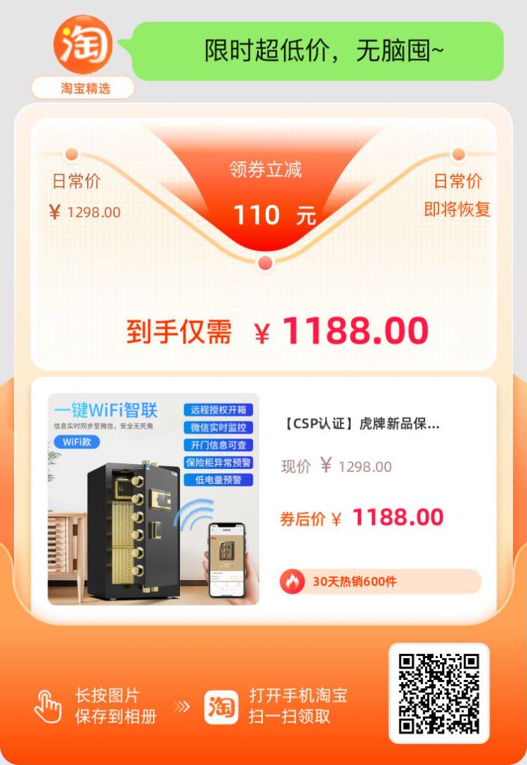 虎牌一直都是保險柜的佼佼者 虎牌一直都是保險柜的佼佼者