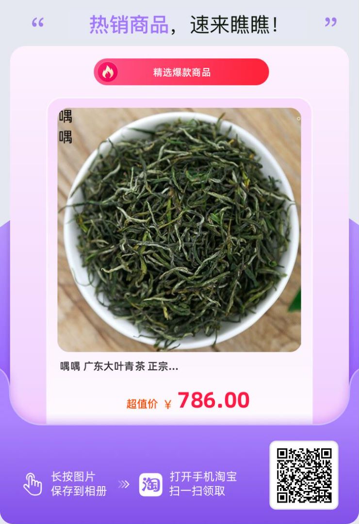 廣東大葉青 廣東大葉青