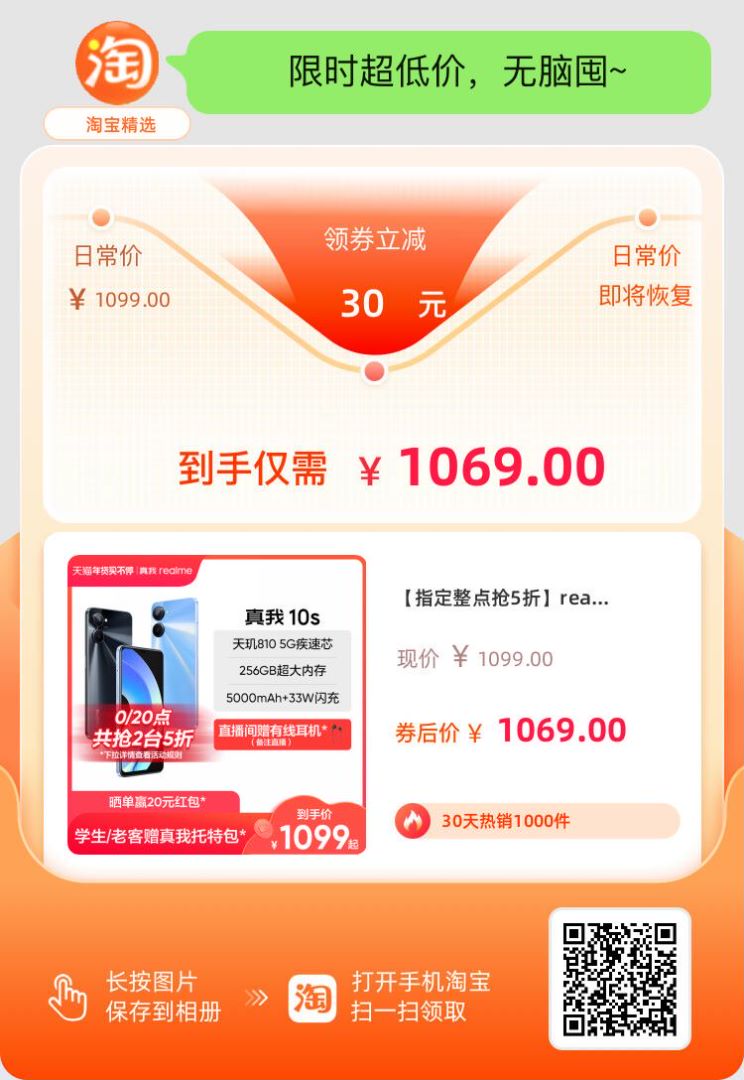 真我10s：2023年了，一千塊能買到怎樣的5G手機(jī)