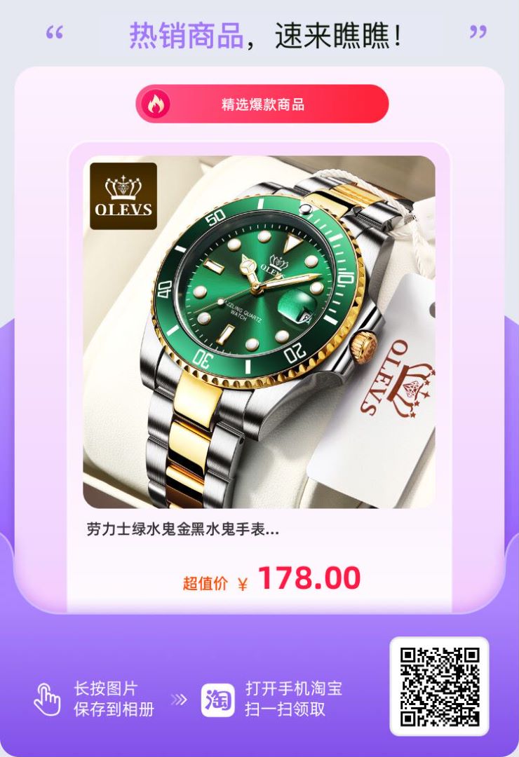 勞力士水鬼售價7萬，實際9萬才能買到