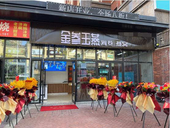 濟南哪里買海參比較實惠又好吃