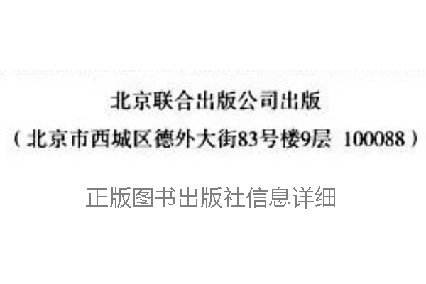 盜版圖書絕大部分都是小工廠小作坊制作.png 盜版圖書絕大部分都是小工廠小作坊制作.png