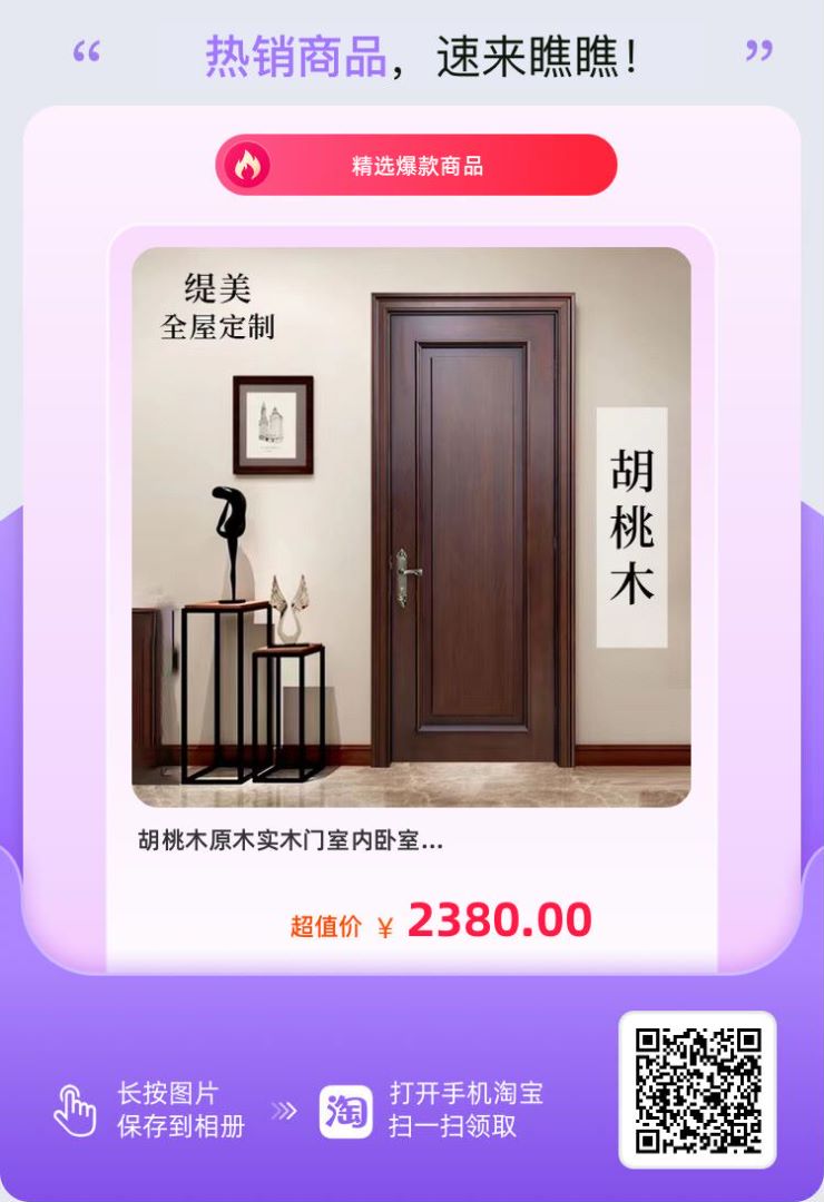 買到便宜又好的實木門