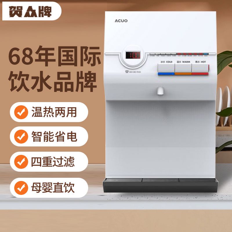 賀眾牌商務節能飲水機在哪可以買到呢？