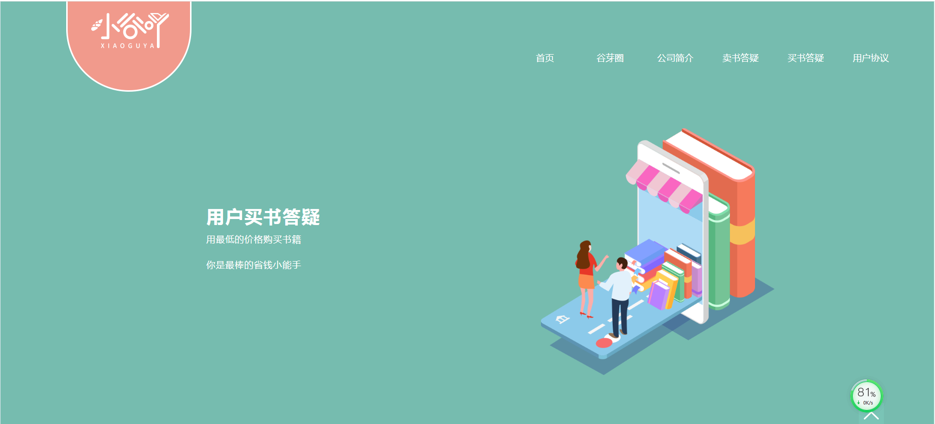 小谷吖.jpg 小谷吖.jpg