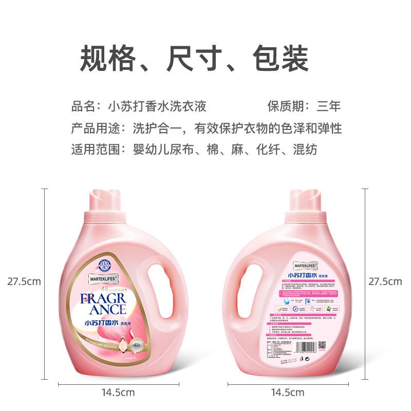 小蘇打洗衣液配方哪里可以買到？