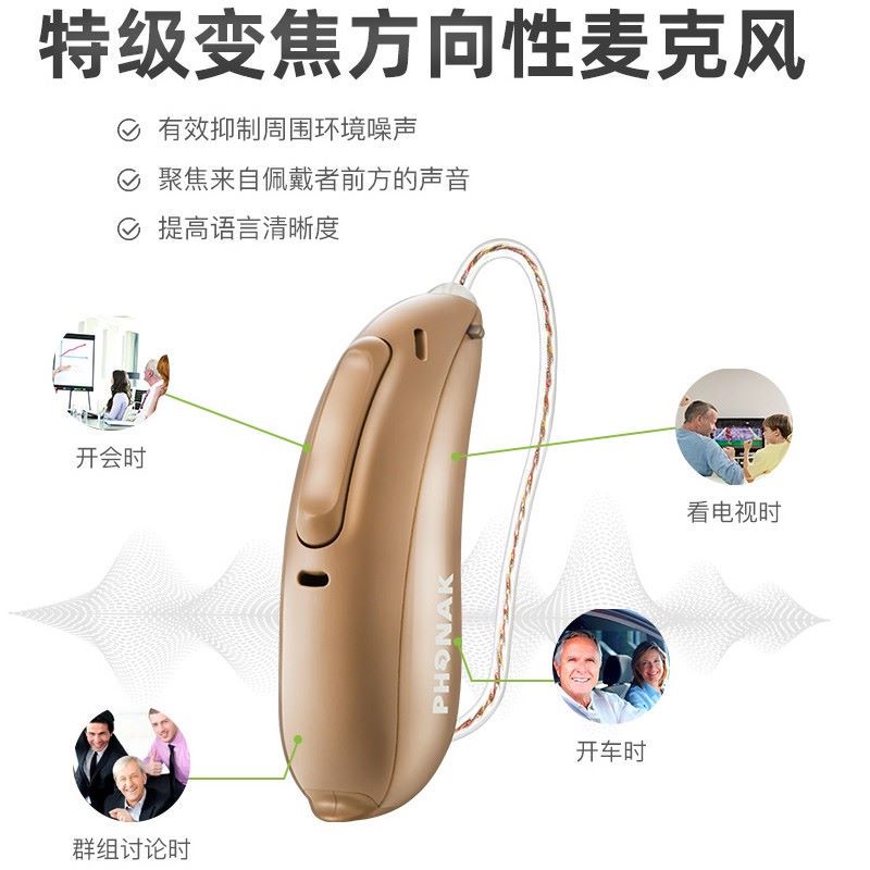 橫峰縣哪里有峰力助聽器專賣店