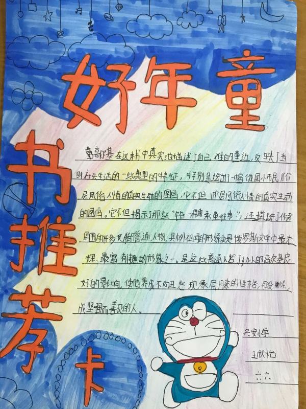 好書推薦卡簡(jiǎn)單又漂亮怎么做？