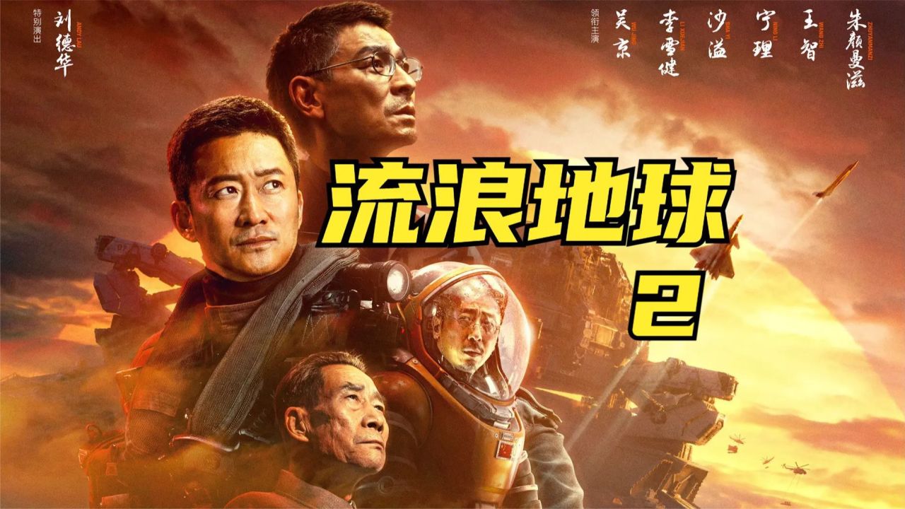 《流浪地球2》機器狗并非遙不可及，這些前沿黑科技都能買到