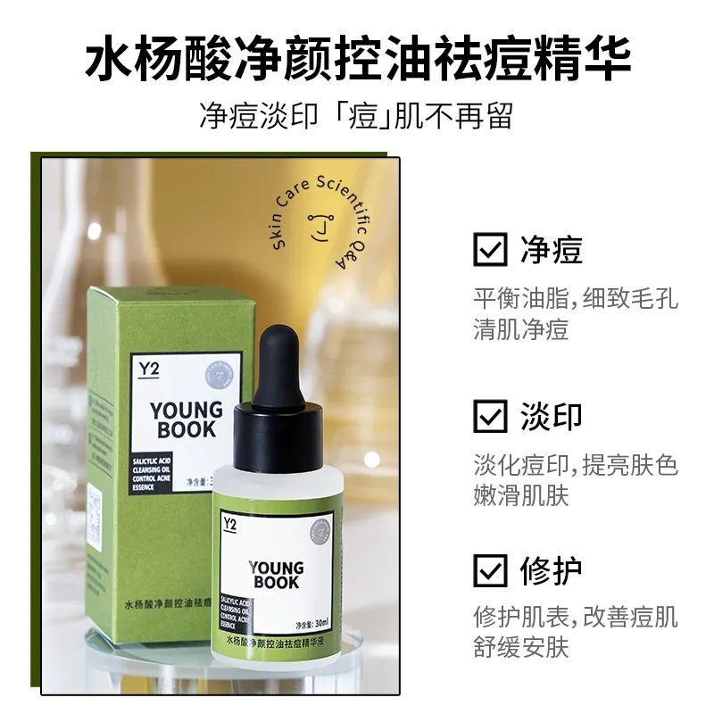顏百科水楊酸祛痘精華液.jpg