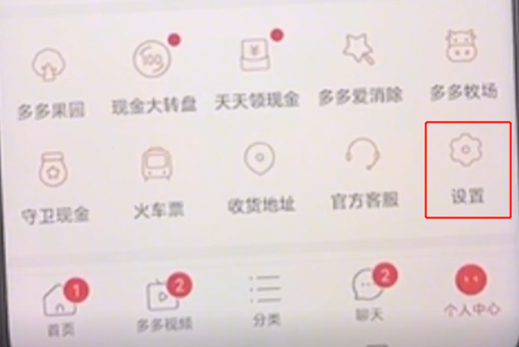 在拼多多上買啥好友都知道，快關(guān)閉這4個(gè)功能，防止個(gè)人隱私泄露