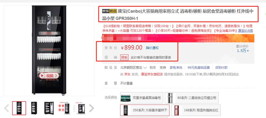 買消毒柜怎么選擇要注意這3點，詳細講述我被坑的經歷