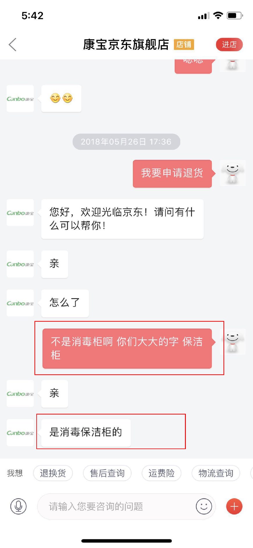 是保潔柜，也有消毒功能.jpg