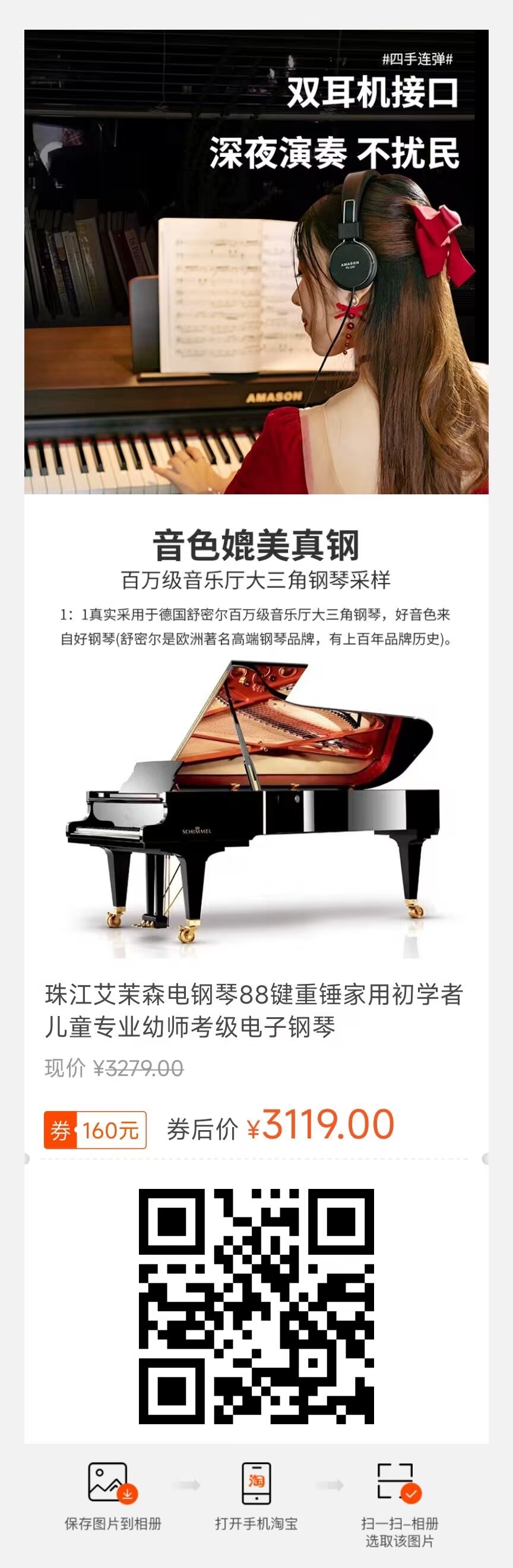 珠江電鋼琴也是比較有名的，它的特點是音色，特別正，專業十級考級用琴