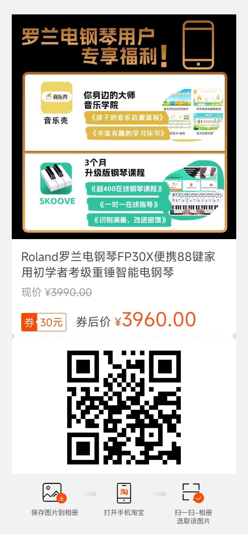 羅蘭（考級電鋼琴，高端日本品牌）