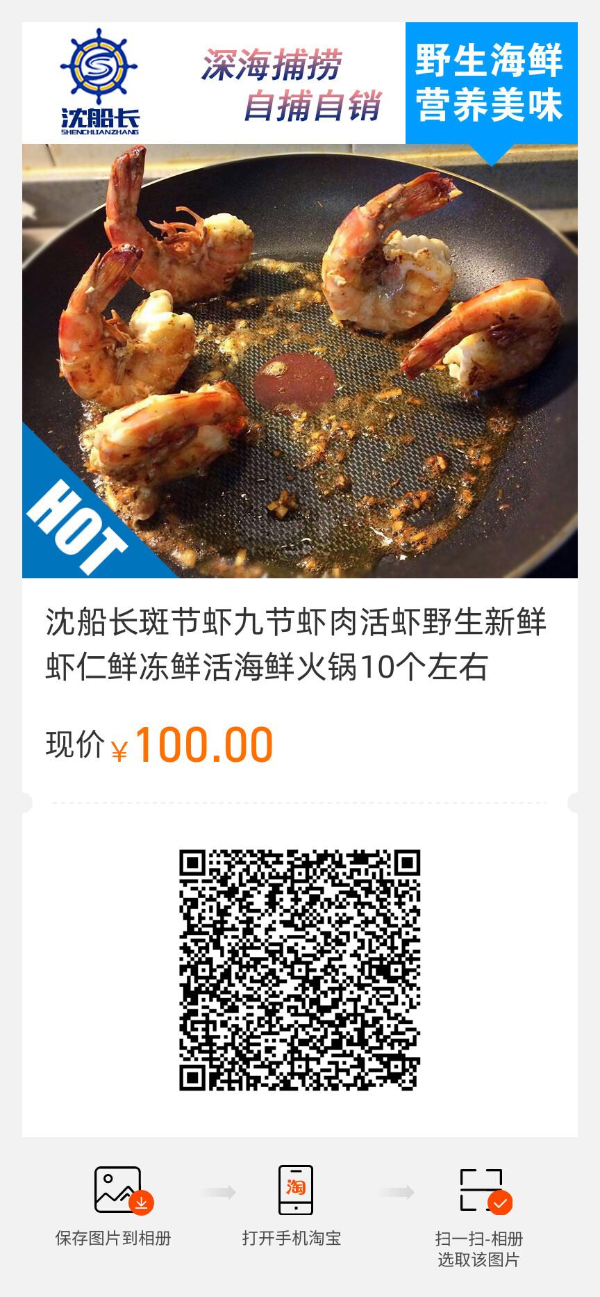 沈船長斑節蝦九節蝦肉活蝦野生新鮮蝦仁鮮凍鮮活海鮮火鍋10個左右 沈船長斑節蝦九節蝦肉活蝦野生新鮮蝦仁鮮凍鮮活海鮮火鍋10個左右