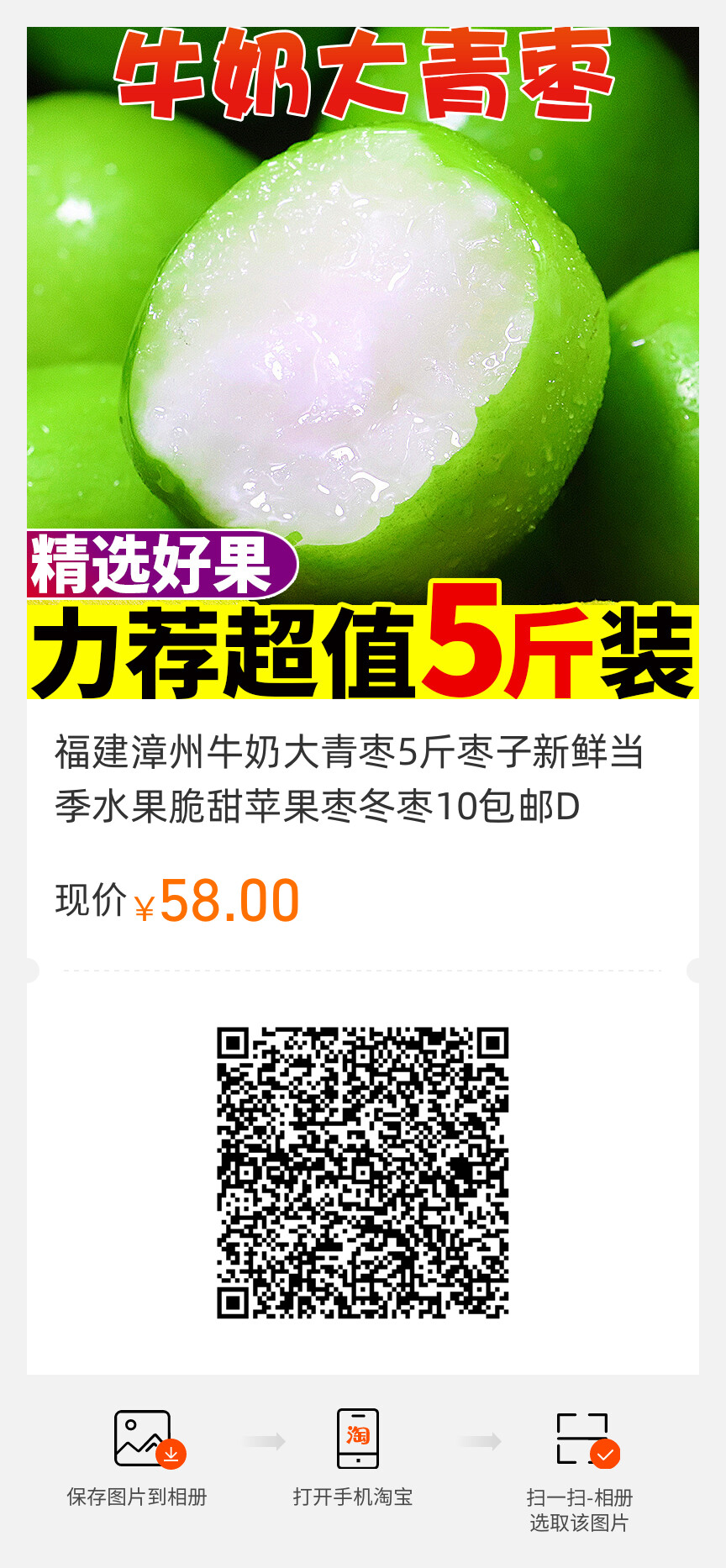 冬棗的功效與作用 冬棗的功效與作用