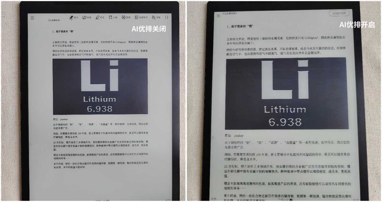 訊飛智能辦公本 MAX 還提供 PDF 的 AI 優(yōu)排功能.jpg 訊飛智能辦公本 MAX 還提供 PDF 的 AI 優(yōu)排功能.jpg