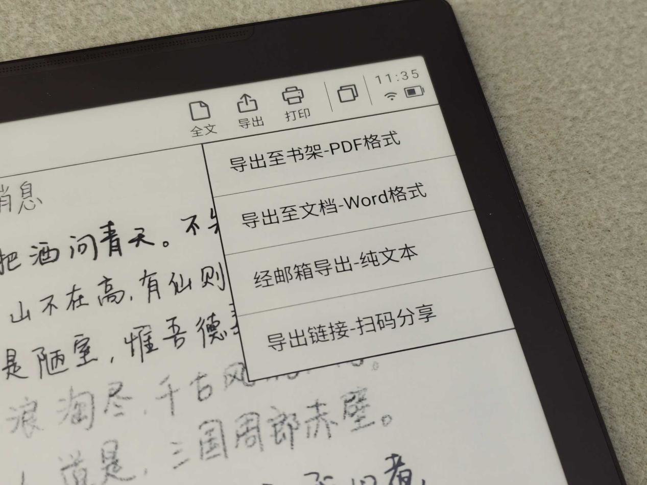 轉(zhuǎn)譯的文本還可以直接編輯、導(dǎo)出、分享、也可以直接打印,大大提高了這個(gè)功能的實(shí)用性.jpg 轉(zhuǎn)譯的文本還可以直接編輯、導(dǎo)出、分享、也可以直接打印,大大提高了這個(gè)功能的實(shí)用性.jpg