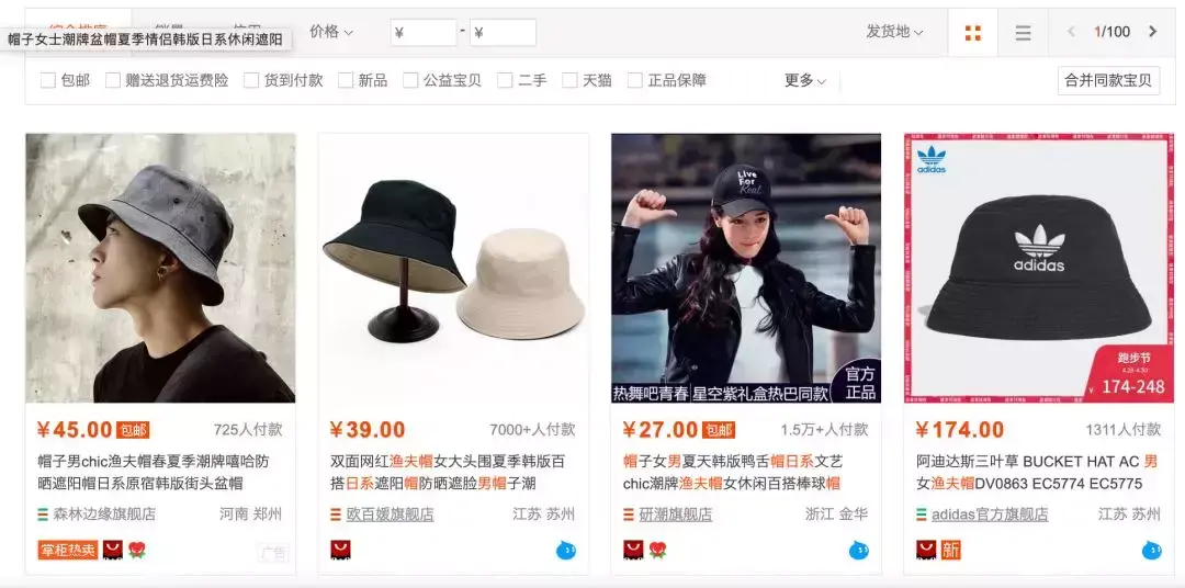 有時(shí)候搜到的寶貝看起來(lái)都大同小異,這時(shí)候就可以點(diǎn)擊右上方的“合并同款”.jpg 有時(shí)候搜到的寶貝看起來(lái)都大同小異,這時(shí)候就可以點(diǎn)擊右上方的“合并同款”.jpg