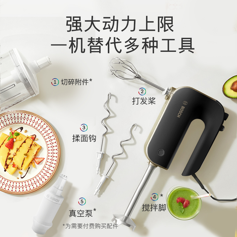BOSCH/博世電動(dòng)打蛋器850W大功率手持式家用烘焙打發(fā)奶油 BOSCH/博世電動(dòng)打蛋器850W大功率手持式家用烘焙打發(fā)奶油