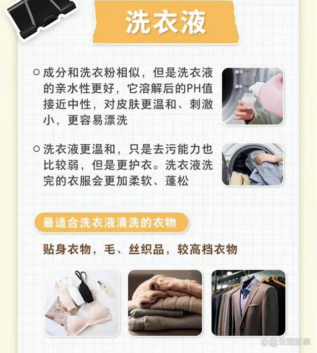 適合洗衣液的衣物.jpeg